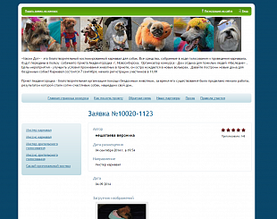 Благотворительный костюмированный карнавал для собак «Маски Дог»